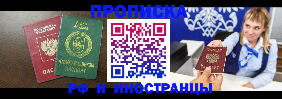 временная регистрация гарантия в Пикалёво