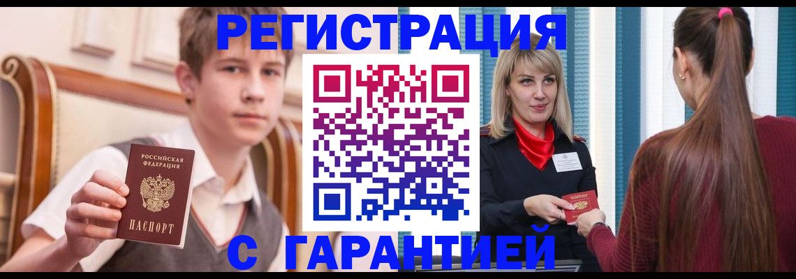 регистрация в Пикалёво