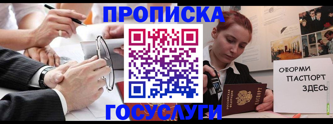 прописка паспорт в Пикалёво