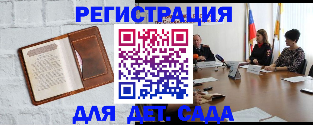 временная прописка в Пикалёво