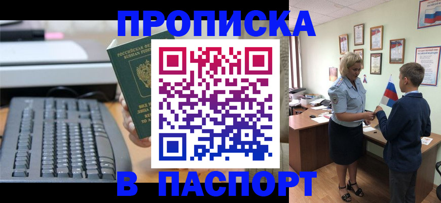 временная регистрация госуслуги в Пикалёво