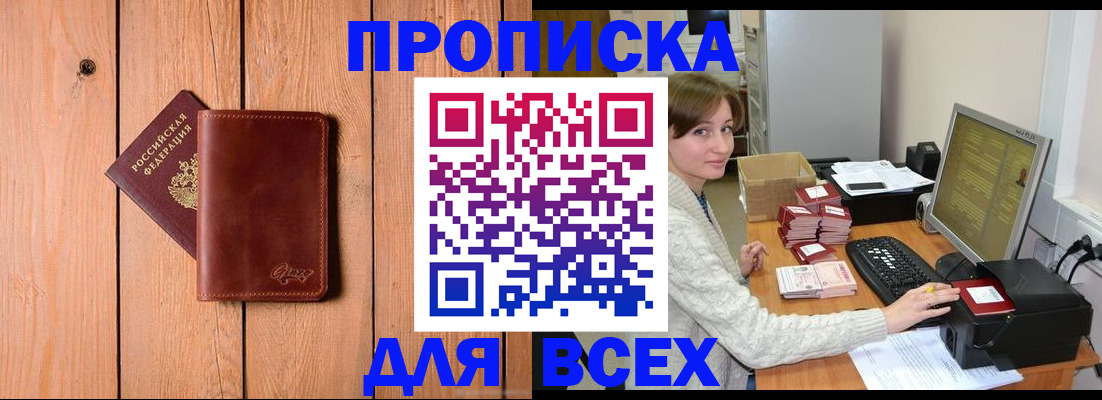 пропишу в квартире в Пикалёво