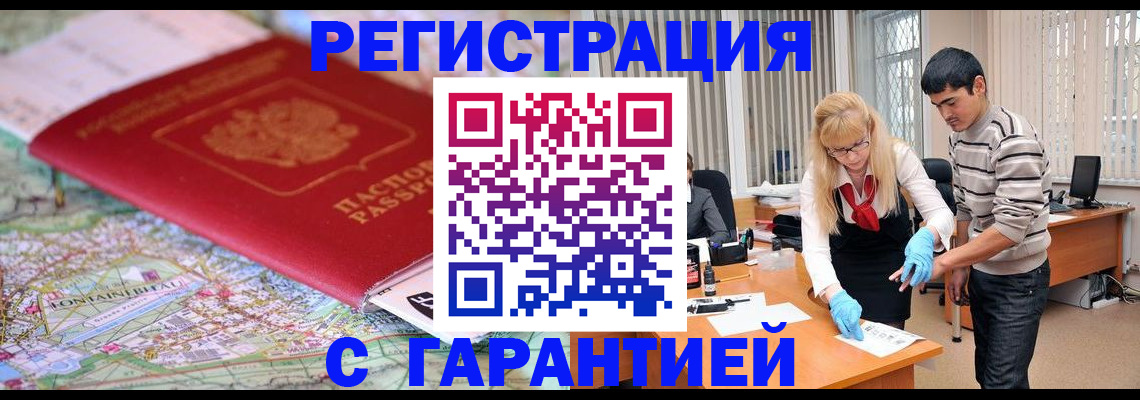 прописка паспорт в Пикалёво